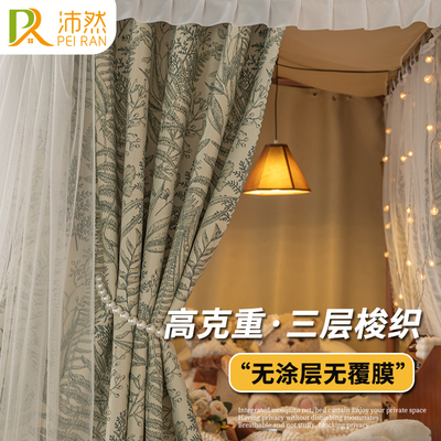 沛然强遮光学生宿舍u型轨道床帘