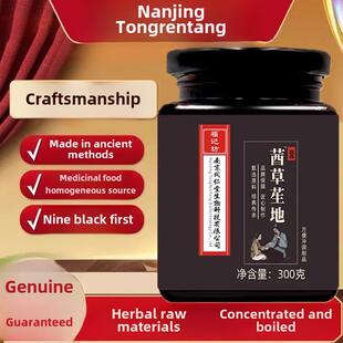 南京同仁堂千草磨面霜倪海霞北京吴发展黑头发霜官方品牌店正品