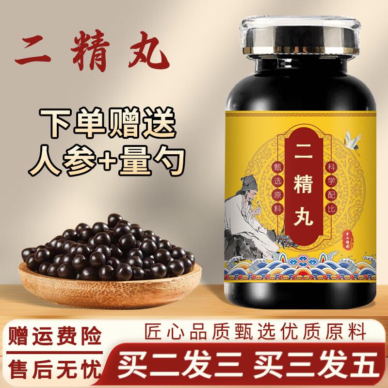 北京同仁堂二精丸 250g 大瓶装真材实料 中原料精华萃取浓缩丸 原