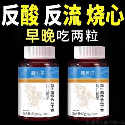 严重胃难受】500粒反流烧心胃酸胃胀胃痛胃粘膜益生菌提取正品