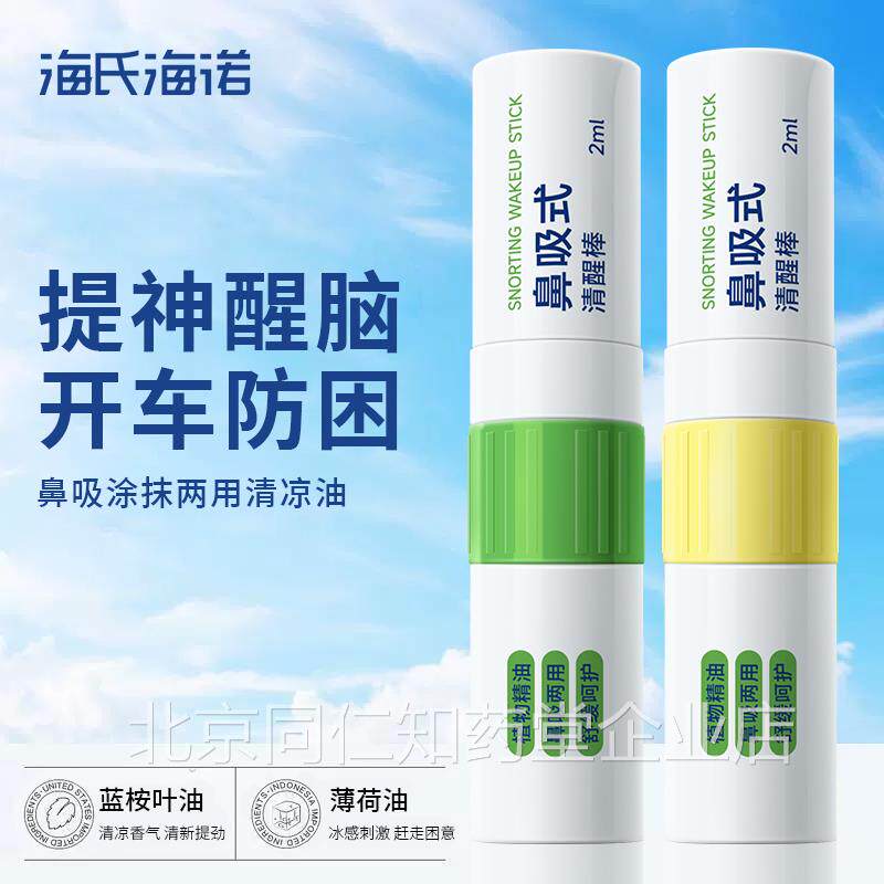 海氏海诺鼻吸式清凉油薄荷味柠檬味提神醒开车防困神脑器两用款ZA