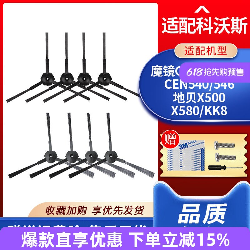 适配科沃斯扫地机器人配件魔镜CEN540546地宝cr120滤网拖抹布边刷
