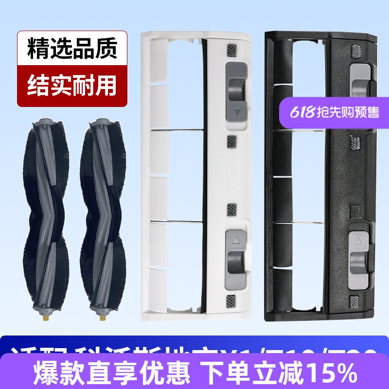 适配科沃斯地宝配件X1/T5/T8/T9/T10/T20滚刷滤网尘袋清洁液耗材
