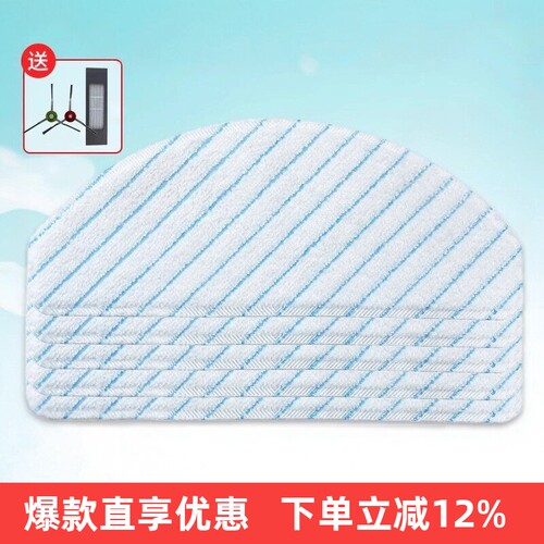 适配科沃斯T8/T9N8pro扫地机抹布