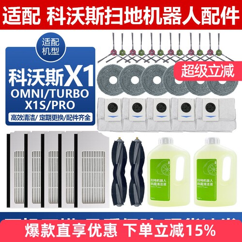 适配科沃斯扫地机器人配件X1滚刷