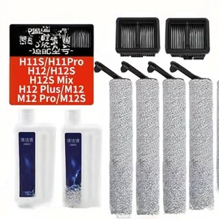 适配追觅洗地机H12ProPlusC配件