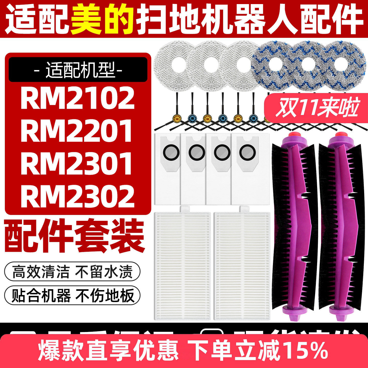 适配美的V12扫地机配件滚边刷尘袋V10滤网拖抹布W11/RM2102/2301