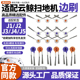 R10 适配云鲸J1 逍遥001毛刷扫地机器人配件边刷耗材