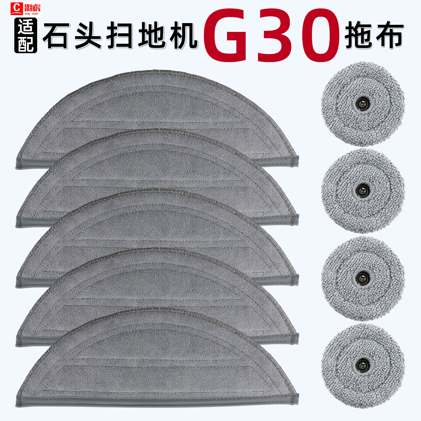 适配石头扫拖地机器人G30配件拖布抹布清洁液边刷抹布支架耗材,生活电器,扫地机配件/耗材,淘宝优惠券,粉丝福利购,淘宝优惠卷