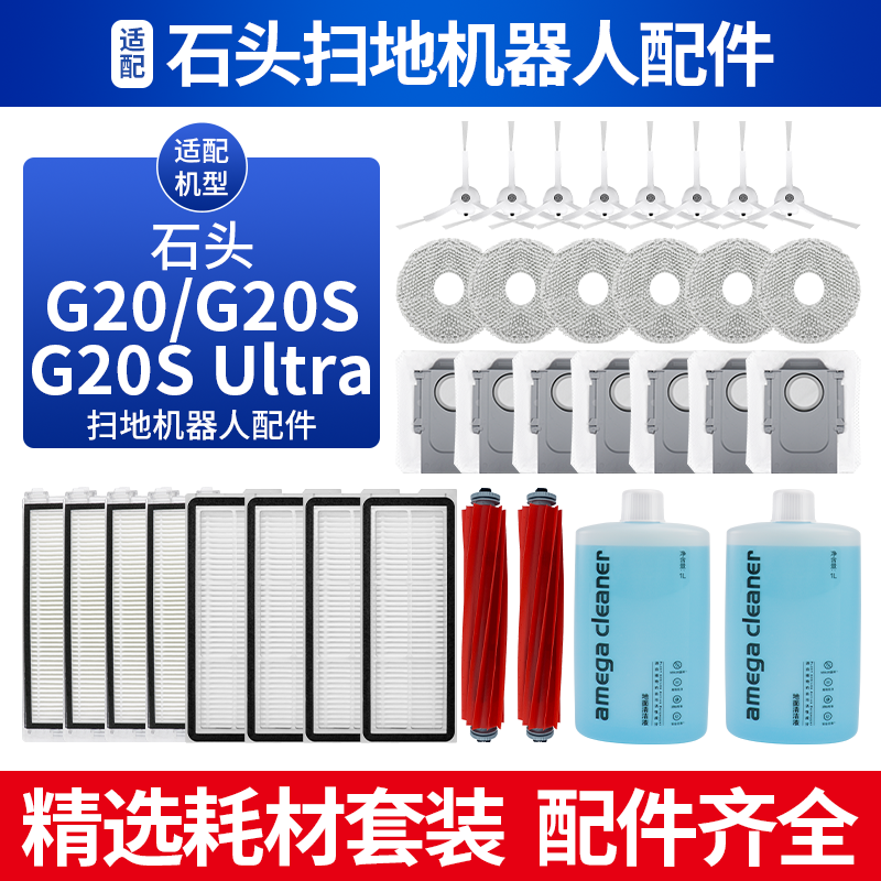 适用于石头扫地机器P10 Pro/P10S配件抹布边刷清洁液尘袋滤网滚刷,生活电器,扫地机配件/耗材,淘宝优惠券,粉丝福利购,淘宝优惠卷
