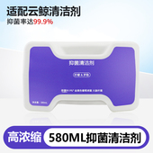 适配云鲸清洁液逍遥001 MAX X专用扫地机器人配件抑菌清洗液剂