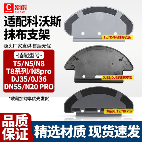 科沃斯扫地机器人配件T5/T8拖布