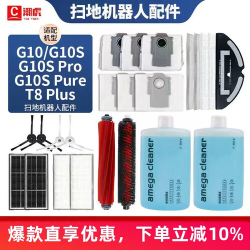 石头扫地机配件G10/G10S拖布滤网