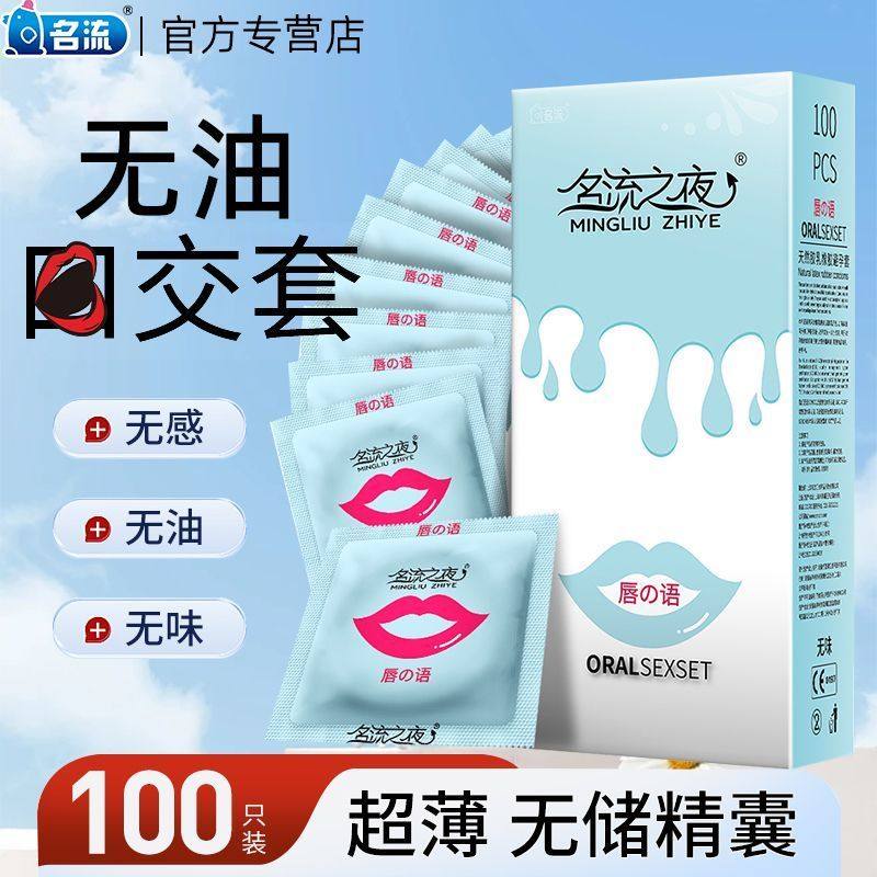 无味无油口娇套100只装大盒超避孕套