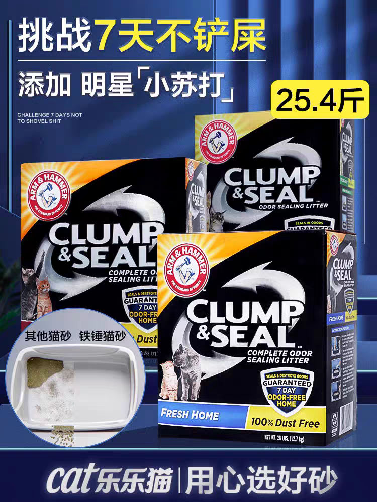 铁锤猫砂14磅艾禾美膨润土除臭无尘矿石10kg25斤黑盒红标猫沙用品