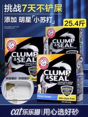 铁锤猫砂14磅艾禾美膨润土除臭无尘矿石10kg25斤黑盒红标猫沙用品