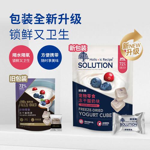 耐吉斯冻干酸奶块猫咪狗狗呵护肠胃宠物酸奶牛乳蓝莓蔓越莓猫零食