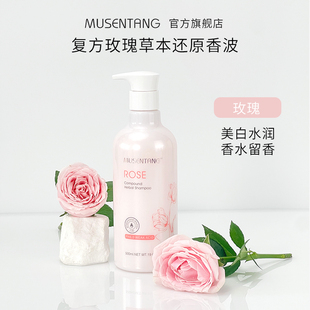 沐森堂玫瑰还原香波/毛发水润/香水留香/狗狗香波沐浴露宠物专用