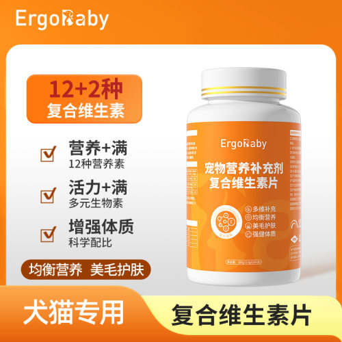 猫咪复合维生素片维生素b猫用宠物狗狗多种维生素营养补充