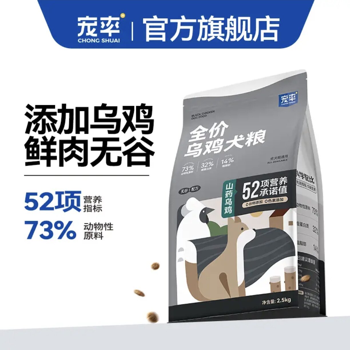 宠率 · 乌鸡狗粮泰迪比熊博美柯基雪纳瑞金毛成幼老年犬鲜肉粮