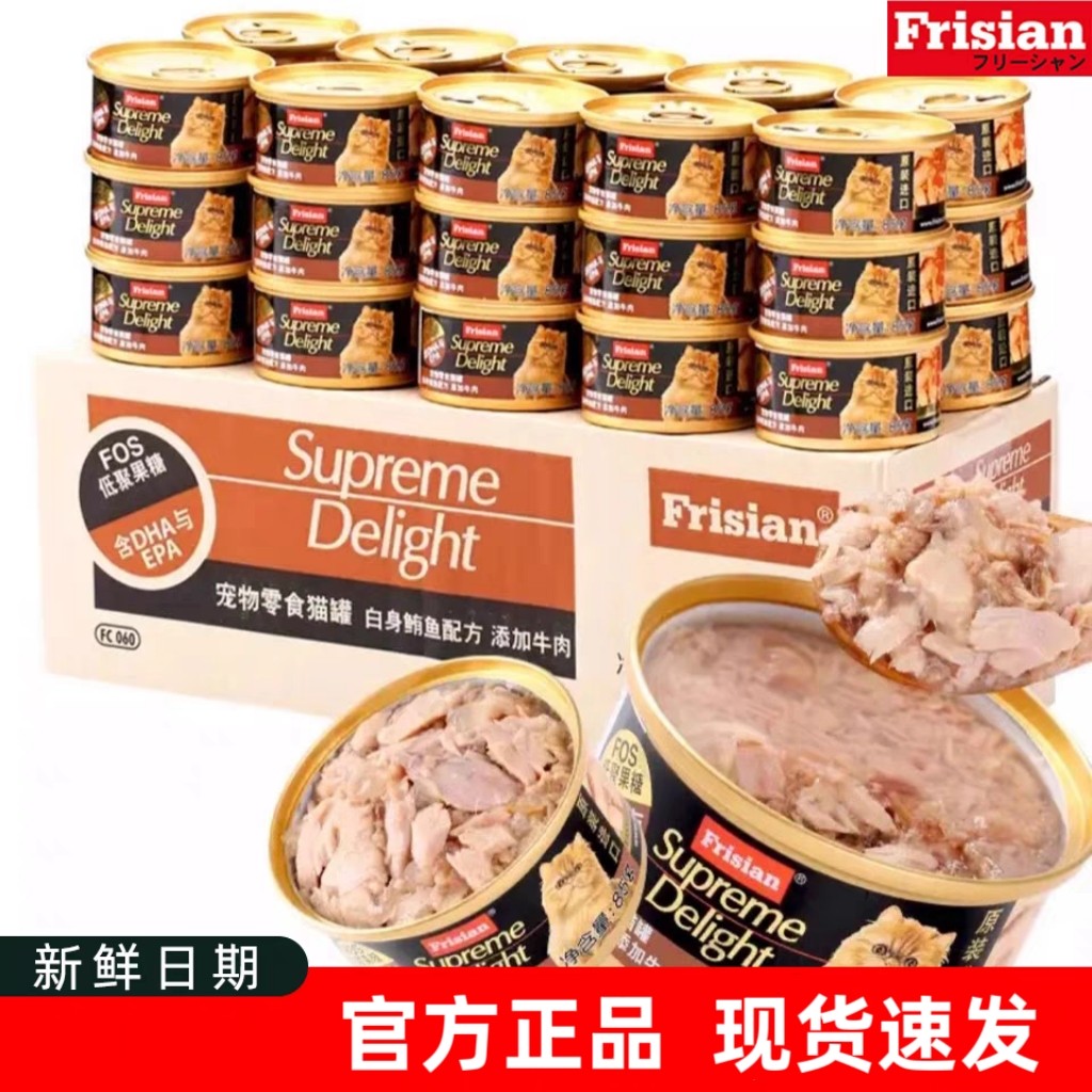 进口富力鲜猫罐头85gx24罐整箱去毛球猫泌尿湿粮鲔鱼鲑鱼牛肉罐头