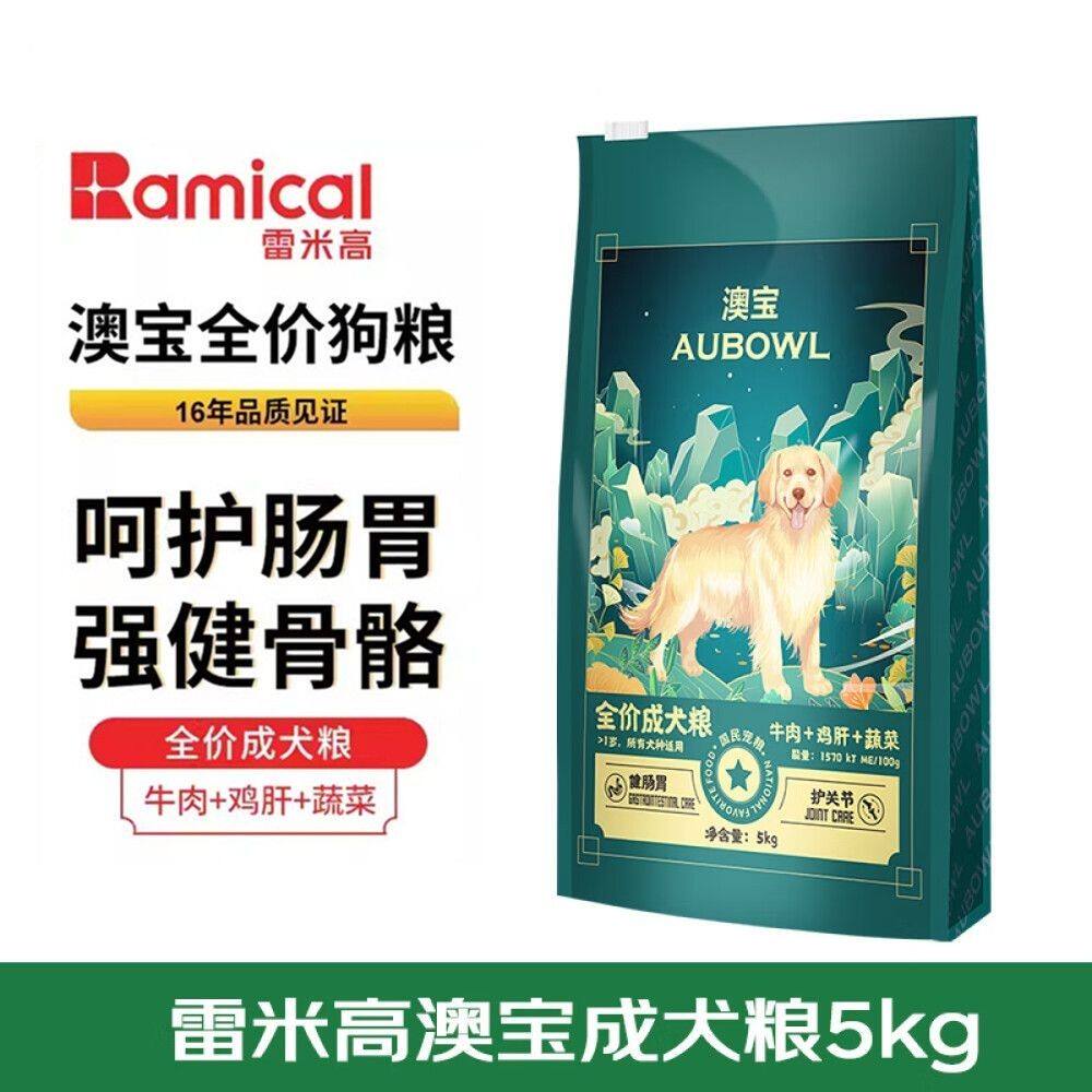 雷米高澳宝成犬专用狗粮5kg通用型泰迪边牧德牧小型犬主粮10斤装