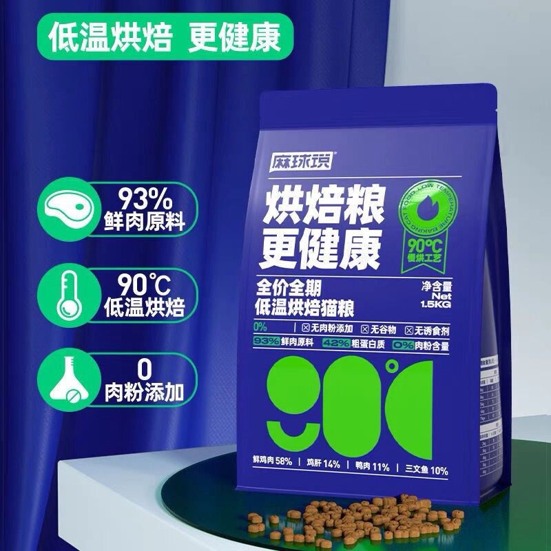 麻球说低温烘焙猫粮1.5kg 天然无谷全价成猫幼猫营养奶糕蓝猫布偶