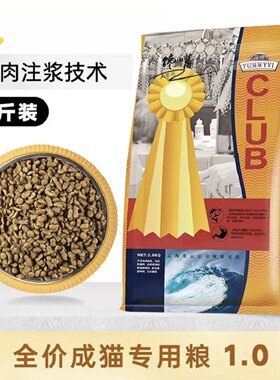 威尔逊馋嘴猫粮全猫期幼猫成猫离乳期猫天然猫粮5斤流浪猫2.5公斤