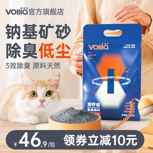 维利亚深呼吸pro钠基矿砂猫砂破碎膨润土活性炭低尘猫咪除臭矿石