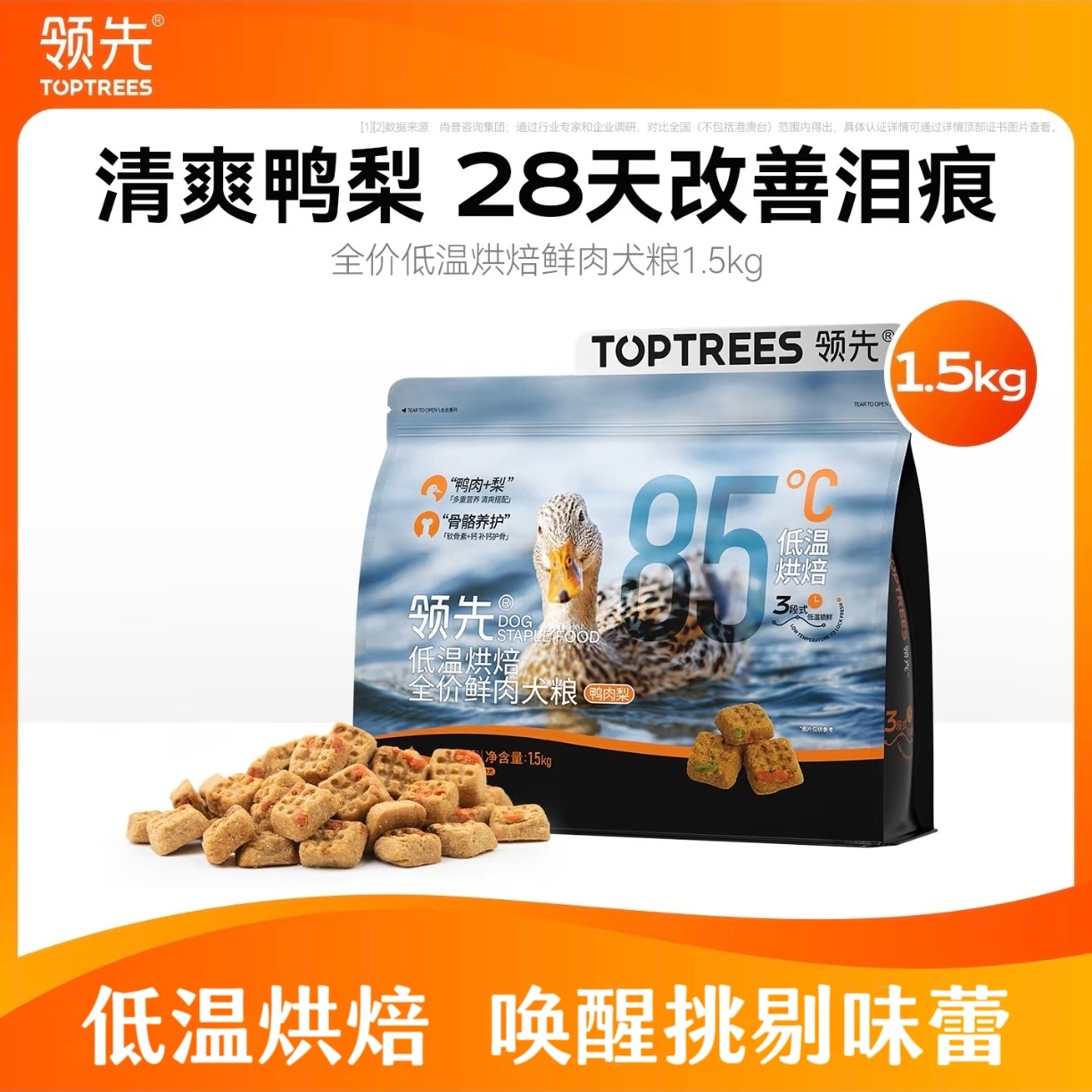 TOPTREES · 领先狗粮烘焙犬粮鸭肉梨营养狗粮全犬通用鲜肉犬粮