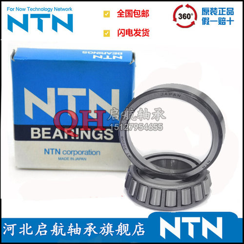 进口NTN圆锥滚子轴承ET 4T-32320-32321-32322-32324-32326 D U X