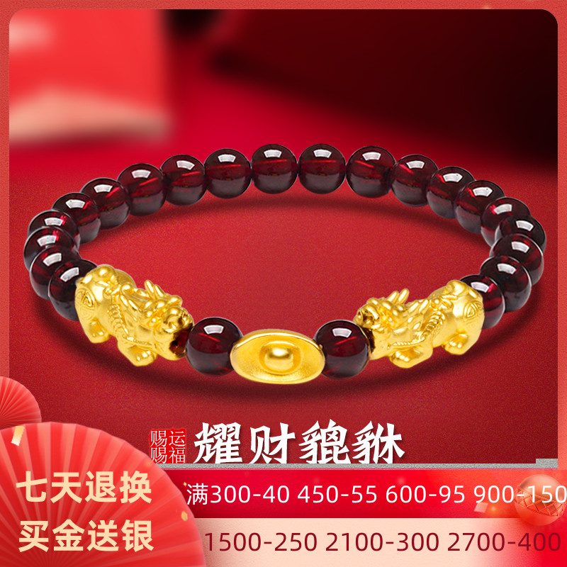 999足金貔貅手链女3d硬金石榴石转运珠串皮丘本命年黄金手镯貔恘