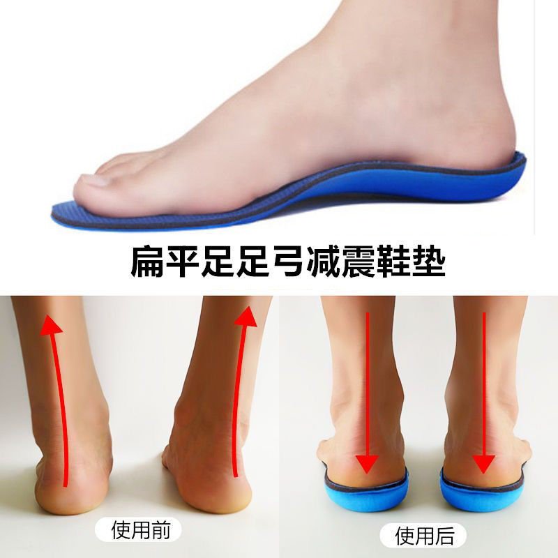 扁平足矫正鞋垫足弓垫男女高足弓鞋垫偏平足平底足塌陷专用矫形器