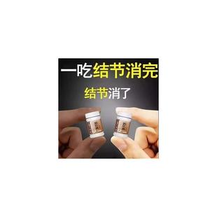 同仁堂散结丸夏枯草猫爪草蒲公英甲状腺乳腺肺消结通消结片