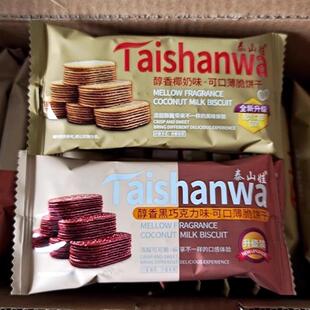 早餐奶香巧克力薄脆饼干零食整箱小孩零食类吃的大礼包