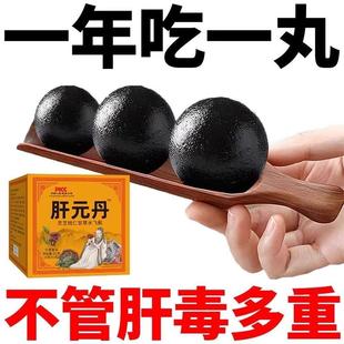 养肝虚火旺内热湿气重生津止渴火去肝毒养生丸体质调理男女