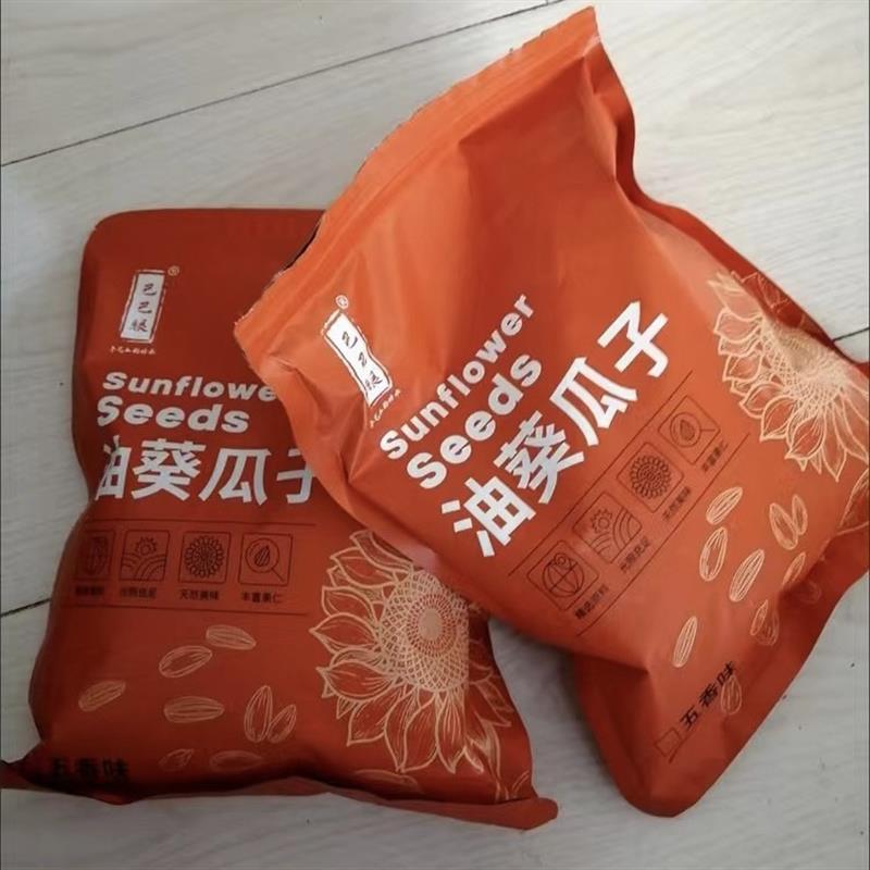 黑珍珠油葵瓜子500g2斤3斤五香油葵炒熟新鲜毛磕生熟瓜子