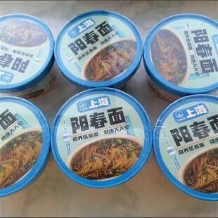 免煮即食上海阳春面泡面速食非油炸冲泡早晚餐清淡桶装夜宵方便面