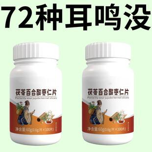 耳鸣耳背耳鸣睡不着神经耳鸣正品老年听力下降耳鸣耳朵嗡嗡响