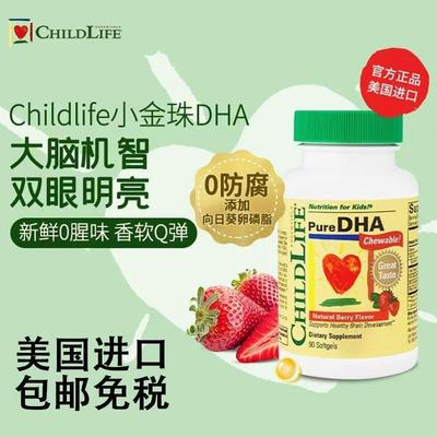 童年时光Childlife小金珠dha鱼油胶囊宝宝专用儿童补脑非藻油