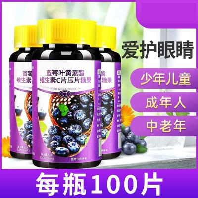 博导狼蓝莓叶黄素酯维生素C眼睛干涩疲劳近视学生儿童老人成人