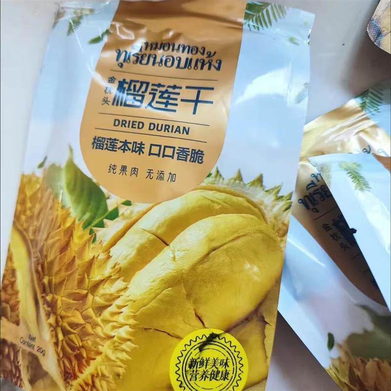 无干燥剂泰国进口金枕头榴莲干冻干水果脆网红特产零食一整箱