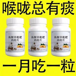 痰多痰浓难咳出难咽下罗汉果甘草陈皮清痰瓶装化痰