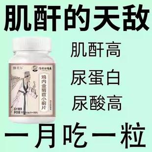 迅绛肌酐】绛肌酐尿蛋白尿味大中材提取隐血潜血微量尿泡沫水肿