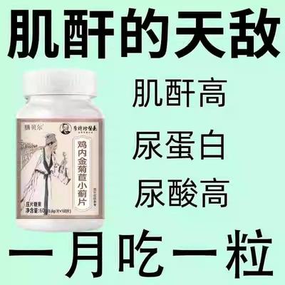 迅绛肌酐】绛肌酐尿蛋白尿味大中材提取隐血潜血微量尿泡沫水肿