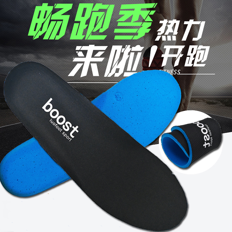 适配三叶草阿迪boost运动鞋垫男女UB21 4.0 5.0 6.0透气吸汗减震