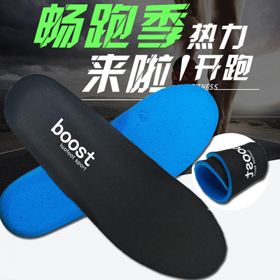 适用三叶草UB21运动鞋垫透气吸汗