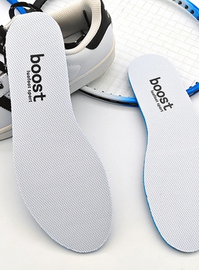 壹足佰垫鞋垫适用于阿迪BOOST三叶草UB21 23德训运动鞋垫透气吸汗