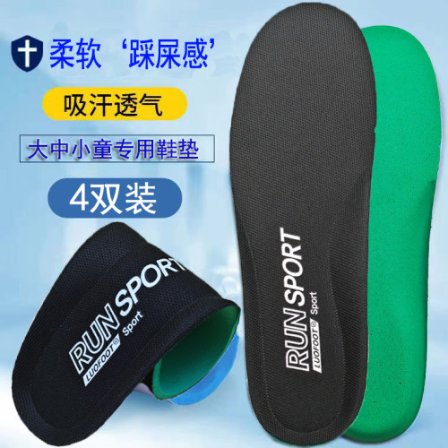 适用于耐克儿童运动鞋垫薄可裁剪