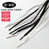 4驭帅音速11鞋 适配李宁运动篮球鞋 带圆形男女水花KT3 绳扁平斜纹